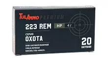 Патрон 223 Rem. TulAmmo Premium Охота HP 4г/62gr латунь (20 штук)