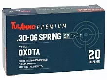 Патрон 30-06 Sprg. TulAmmo Premium Охота SP 12.3г/190gr латунь (20 штук)