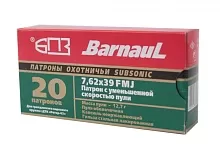Патрон 7.62x39 БПЗ FMJ Subsonic 12.7г/196gr лак (20 штук)