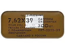 Патрон 7.62x39 БПЗ MILITARY FMJ 8г/123gr полимер (700 штук) в цинке