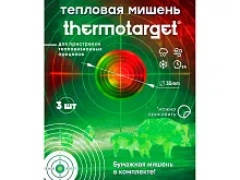 Мишень самоклеящаяся тепловая ThermoTarget, круглая 35мм, с бумажной, 3 шт