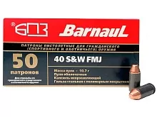 Патрон 40 S&W БПЗ FMJ 10.7г/165gr полимер 
