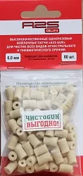 Патч ЧИСТОGUN 6,0 мм 80 шт.