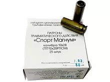 Патрон травматического действия 10x28 Фортуна Спорт Магнум (25 штук)