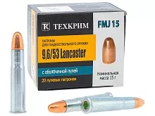 Патрон 9,6х53 Lancaster/ Техкрим/ FMJ/ 15г (20 штук)