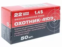 Патрон 22 LR КСПЗ Охотник 410 Э HP 2.43г гильза-латунь (50 штук)