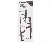 Набор наклеек Витязь-СН, АК-15, АК-74М