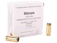 Патрон травматического действия 9мм P.A.Фортуна Магнум латунированная сталь