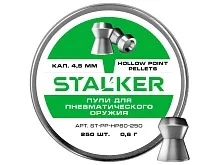 Пульки Stalker Hollow Point 4.5мм 0.6г (250 штук)