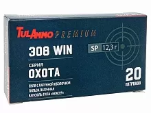 Патрон 308 Win. TulAmmo Premium Охота SP 12.3г/190gr латунь