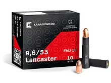 Патрон пулевой 9,6/53Lancaster FMJ 15; Калашников (10 штук)