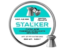 Пульки Stalker Match 4.5мм 0.55г (250 штук)