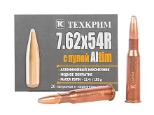 Патрон 7.62x54R Техкрим Altim SP 12.4г/191gr гильза латунь (20 штук)