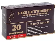 Патрон 223 Rem. БПЗ КЕНТАВР SP 3.56г/55gr полимер (20 штук) 
