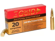 Патрон 308 Win. БПЗ GOLD FMJ 9.4г/145gr латунирование (20 штук) 