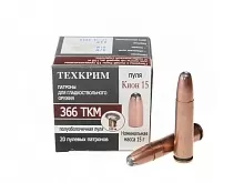 Патрон 366 ТКМ Техкрим SP Кион 15г (20 штук)