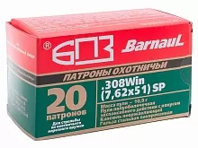 Патрон 308 Win. БПЗ SP 10.9г/168gr латунирование (20 штук) 