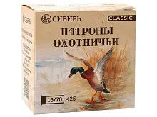 Патрон 16/70 дробь 5 (28г) Сибирь (25 штук)