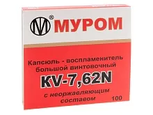 Капсюль МПЗ КV-7.62N, бердан, 7.62х39/308 Win./366 ТКМ