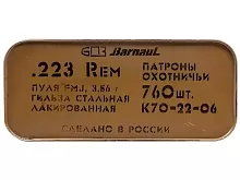 Патрон 223 Rem. БПЗ MILITARY FMJ 3.56г/55gr лак (760 штук) в цинке