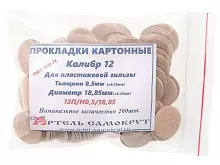 Прокладка на дробь Артель, 12к, картонная, для пластиковой гильзы (200 шт)