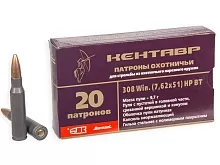 Патрон 308 Win. БПЗ КЕНТАВР HP 9.7г/150gr полимер (20 штук) 