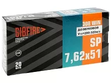 Патрон 308 Win. НПЗ SP Subsonic 9.4г/145gr томпак (20 штук)