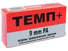 Патрон травматического действия 9мм P.A. ТЕМП+ (50 штук)
