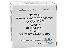Патрон травматического действия 10х32 Фортуна Спорт (25 штук)