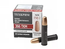 Патрон 366 ТКМ Техкрим FMJ-2 (оболочка латунь) 13г (20 штук)